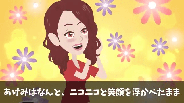 結婚記念日に高級旅館の支配人に追い出された話＃22