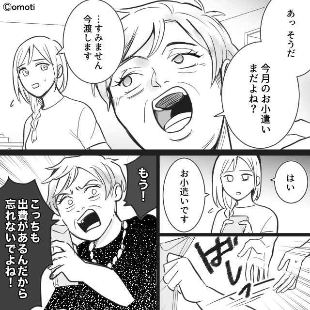 「嫁の分際で指図するな！」浪費家の義母が辿った末路＃5