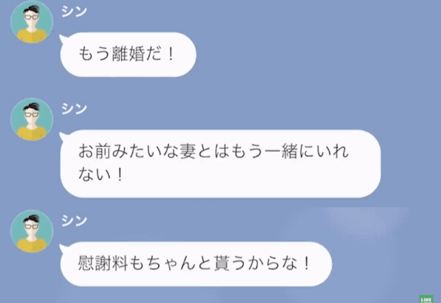 夫「浮気現場を見た、離婚しよう」妻「分かった」しかし数日後⇒夫から突然の連絡。妻の返答で形勢逆転！？