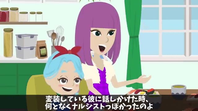 高級寿司に通ってセレブ自慢するママ友に本当のことを教えた結果＃52