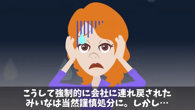 契約更新で…取引先「…」⇒ガン無視されたので契約終了した結果＃33