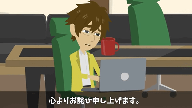 社長をアルバイトと勘違いした部長が「部外者は帰れ」と言うので帰った結果＃26