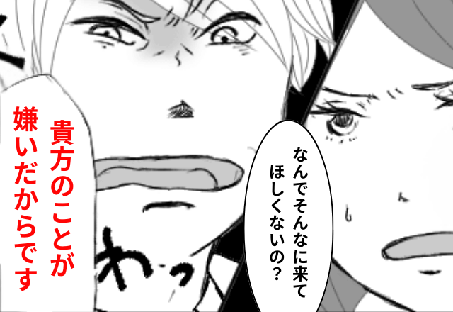 妹の婚約者「お義姉さんは結婚式欠席してください（笑）」私「はーい」⇒お望み通り出席しなかった結果