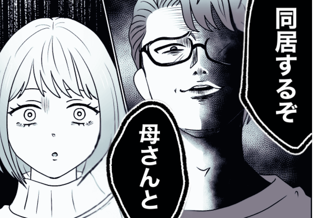 モラハラ夫「母さんと同居する、逆らうなら離婚で（笑）」妻「はーい」だが直後⇒妻の“思わぬ反撃”に夫顔面蒼白…