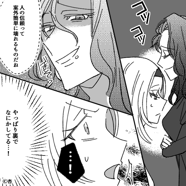 キャンパスライフを壊した“ある人物”の正体＃6