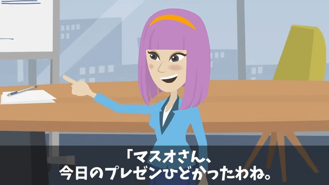社長令嬢「おじさん新人は使えないから出ていけ（笑）」俺「いいのね？」速攻、退職願を出した結果＃10