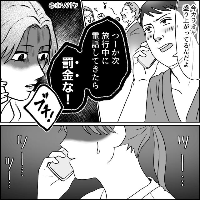 『托卵嫁』と嘘をついた義実家の末路＃3