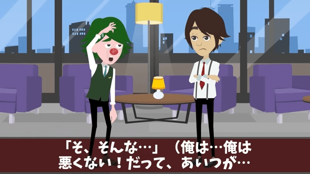 取引先「貧乏な下請けは帰れ！」ビンタされた俺「じゃあ帰るね」⇒俺の正体を知り顔面蒼白に…＃13