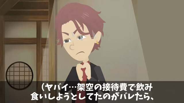 元カノ「高卒のアンタと違ってウチの旦那は大企業勤めなのよ♡」というので、俺の正体を明かした結果＃13