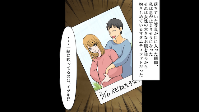 嫁「妊娠しました！…夫の彼女が！」義両親「へ？」⇒親戚の前で暴露した結果＃4