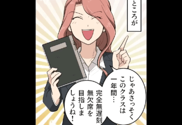 生徒「体調が悪くて…」教師「サボりは許しません！」しかしその後⇒”まさかの事態”に…教師「へ？」