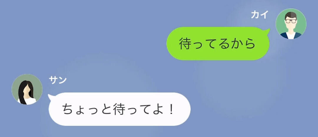 【LINE】海外旅行にやたらと出かけ、散財し続ける浮気妻→家族カードの請求明細を見ると…＃18