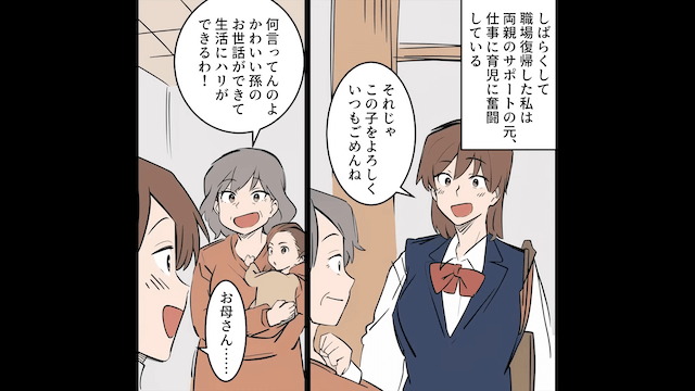 私「もうすぐ産まれる！今すぐ帰ってきて！」夫「急すぎだし会社の飲み会だから無理（笑）」⇒飲み会を優先した結果＃6