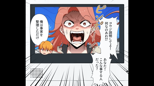 妻「好きな人が出来たから離婚で！慰謝料は200万円ちょうだい！」⇒円満に話し合いで解決した結果＃8