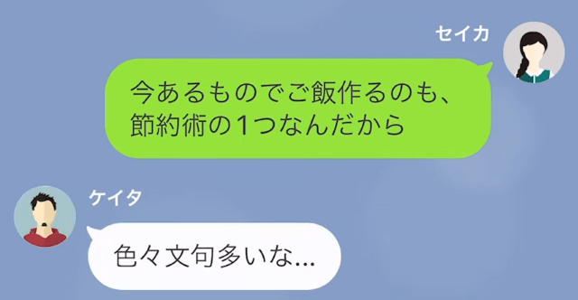 入院中の妻がコンビニにいたワケ＃7