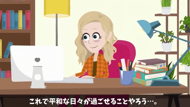 無断で新築を売った義姉夫婦「2000万円で売れたから全額貰うね（笑）」私「家持ってないけど？」事実を伝えた結果＃39
