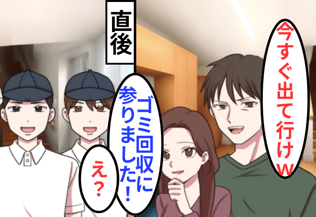 夫「彼女が妊娠したから離婚で（笑）荷物は全部持って出ていけよ！」⇒お望み通り、“全部”捨てて引っ越した結果