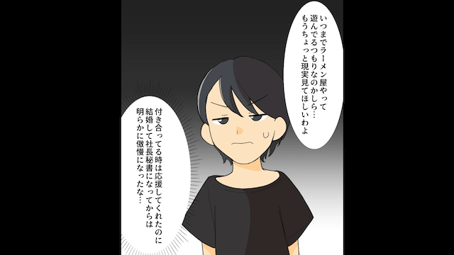 浮気妻「社長の子を妊娠した（笑）」俺「知ってたよ～」⇒離婚届を突きつけた直後、2号店を出した結果＃1