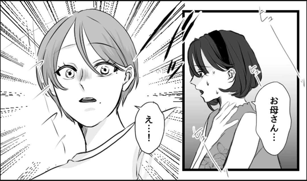 アポなし義母が合鍵まで要求！？お金にルーズな義母の末路…＃8