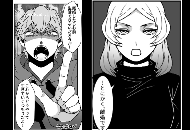夫と浮気相手を問い詰めると…「離婚したら生活出来ないだろ！？」⇒妻「安心してよ。だって…」続けた言葉に衝撃を受ける