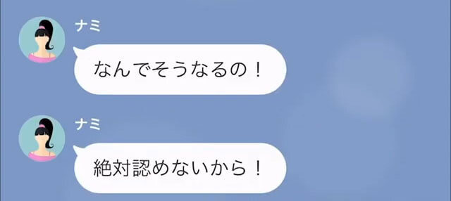 【LINE】デパコスを買い漁る妻が夫の父の死を知り…「遺産ゲット（笑）」＃16