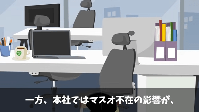 アナログを好む無能上司に不当解雇された話＃16