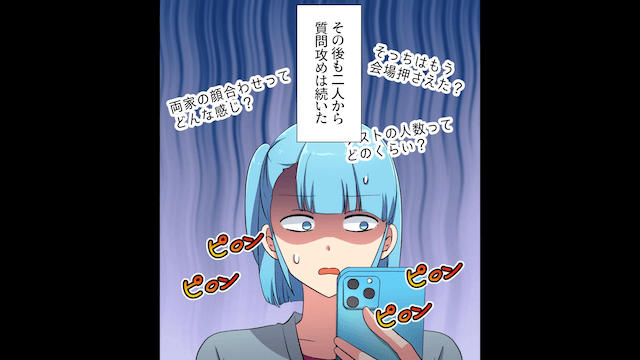 結婚式をすべて乗っ取った兄夫婦の末路＃2