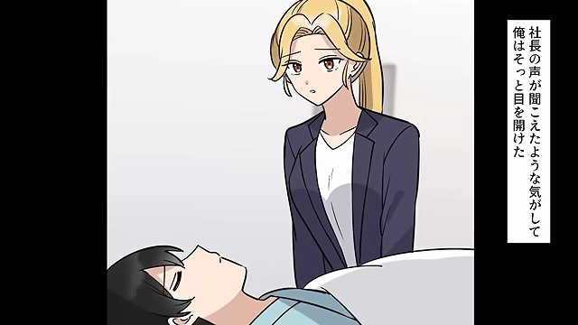 上司「娘にパワハラしたな！クビだ！」俺「はーい」翌日⇒社長「あの方に何をした！」上司「…へ？」＃3