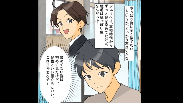 親友に瓜二つな子どもの秘密＃5