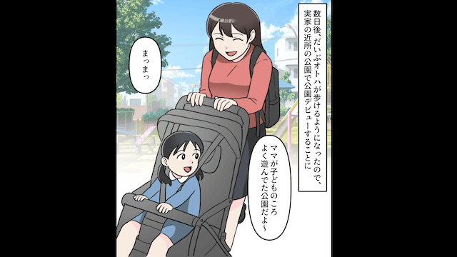 義母「うちは託児所じゃない！」嫁「娘は私と居ますけど？」直後⇒勘違いしていた義母が青ざめて＿＃3