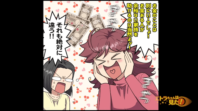 「いつもアポ無し訪問してきて嫌なの！」ママ友が話す嫁イビリ義母の正体＃11