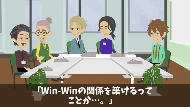 俺が“7兆円の商談相手”と知らない取引先「高卒は帰れ（笑）」俺「はーい」お望み通りそのまま帰宅した結果＃12