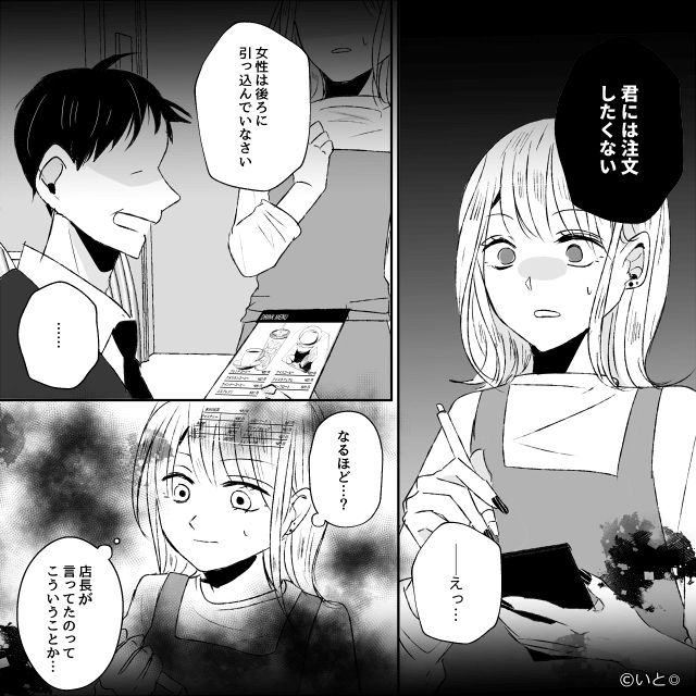 横柄な客を出禁にしたら、客足が遠のいたワケ＃2