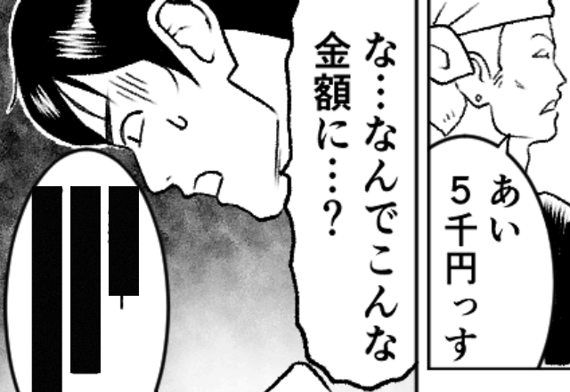 ドリンク1杯で…店員「5千円です（笑）」俺「内訳は…？」直後⇒まさかの返答に…「嘘だろ！？」