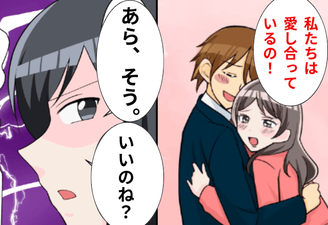 結婚直前に…彼「お前の妹と結婚する！」妹「花嫁交代ね（笑）」というので【親族全員の前】で暴露してやった結果