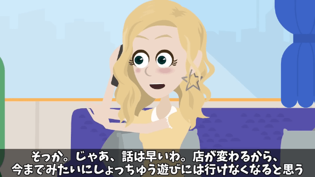 奢られる前提で高級寿司を注文しまくった義母の末路＃20