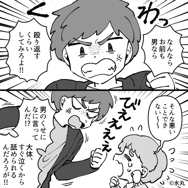非常識すぎる保護者の話＃3