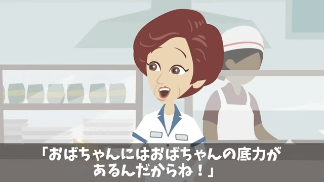 食堂のおばちゃんを見下した部長の末路＃8