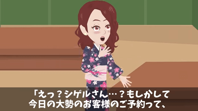 部長「80人分予約キャンセルで（笑）」⇒当日キャンセルした結果＃15