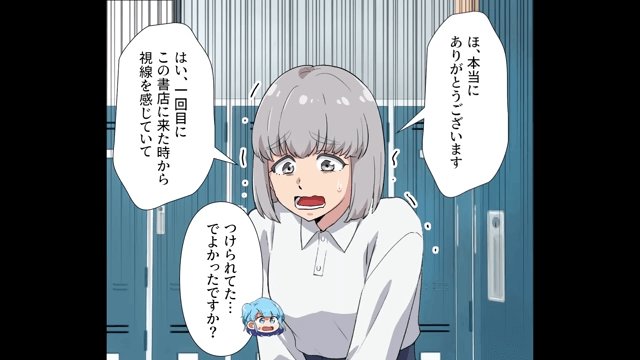 本屋で…女性客「助けて！」店員「え？」⇒SOSの理由に恐怖＃3