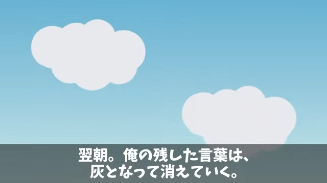 家族旅行中…上司「片親の貧乏人は社長命令でクビだって（笑）」俺「そうなの？父さん」⇒上司「へ？」＃12