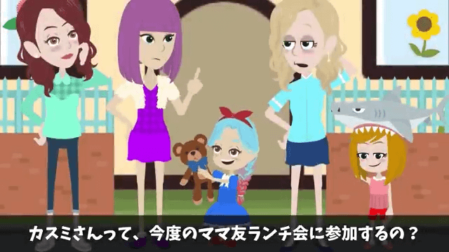 高級寿司に通ってセレブ自慢するママ友に本当のことを教えた結果＃17