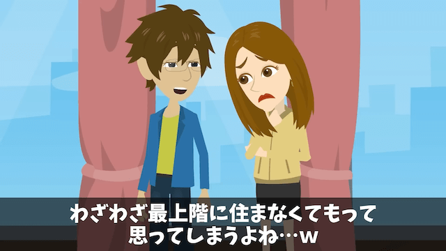 購入予約済みのタワマン最上階を勝手にキャンセルした営業マンの末路＃2