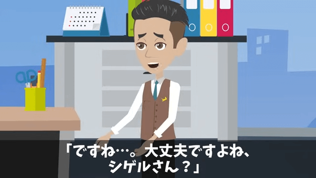タワマン清掃中…元カノ「別れてよかった（笑）」直後⇒正体を告げた結果＃14