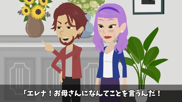 弁護士一家に結婚挨拶へ行ったら追い出されたので祖父を呼んだ結果＃14