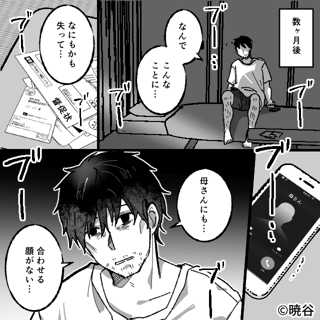 「親のために子どもを作った」と言い放つ最低夫の結末＃10