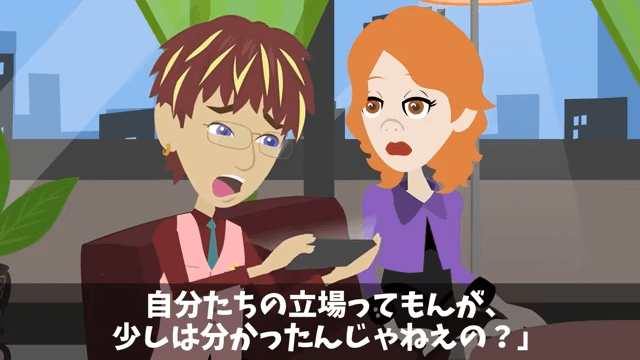 商談で”4時間”無視された俺「今日我慢すれば…」翌日⇒取引先が大混乱に陥ったワケ＃3