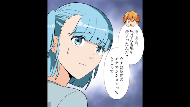 結婚式をすべて乗っ取った兄夫婦の末路＃5