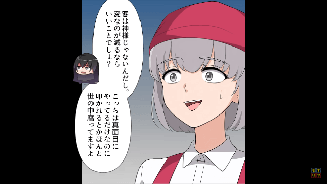 カスハラと騒ぐ迷惑店員＃5