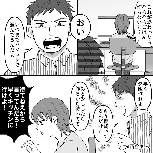 家事も介護も丸投げの夫⇒離婚を突きつけられた私が笑った理由＃1